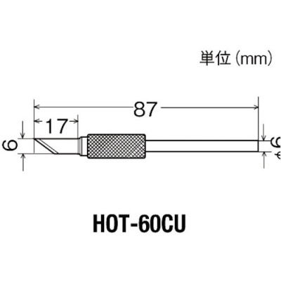 日本太洋电机 GOOT  HOT-60CU グット　替カッターユニットＨＯＴ－６０Ｒ用