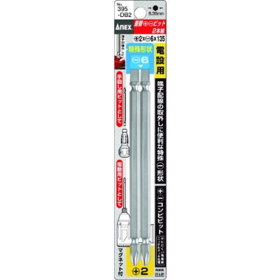 日本安力士 ANEX  395-DB2 アネックス　差替＋－ビット２本組　＋２×－６×１３５