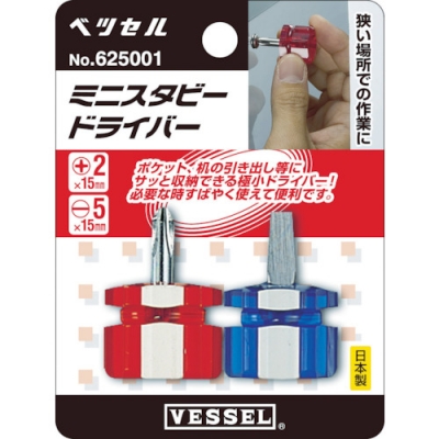 （株）ベッセル 625001 ベッセル　ミニスタビドライバー　６２５００１　－５Ｘ１５・＋ＮＯ．２Ｘ１５