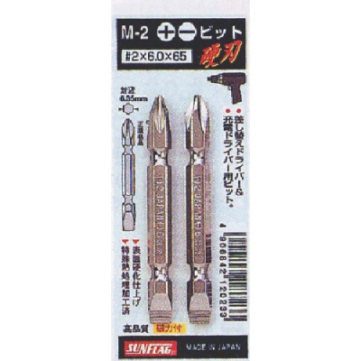 （株）新亀製作所 M2 サンフラッグ　差替ドライバー用ロング両ビット２本入　＃２Ｘ６．０Ｘ６５
