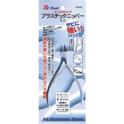 トップ工業(株) NI-175H TOP パワーニッパ 175mm