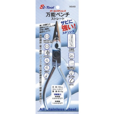 日本Pro-Auto  MS463 スエカゲ　万能ペンチ　ストレート
