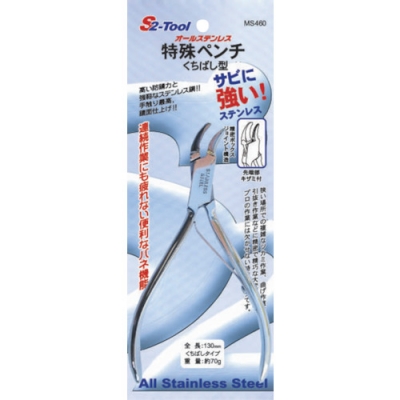 日本Pro-Auto  MS460 スエカゲ　特殊ペンチ　くちばし型