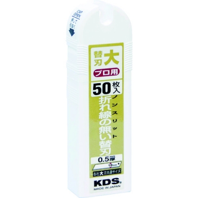 ムラテックＫＤＳ（株） LB-50NS ＫＤＳ　ノンスリット替刃大５０枚入
