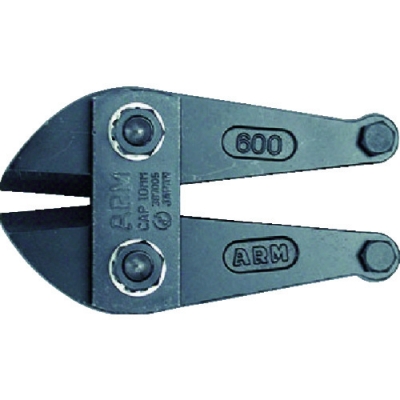 （株）アーム産業 HAJ-300 ＡＲＭ　ボルトクリッパー替刃３００ｍｍ用
