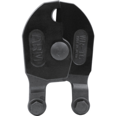 （株）アーム産業 WRJ-16 ＡＲＭ　ワイヤーロープカッターＷＲ－１６用替刃