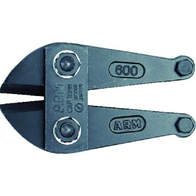 （株）アーム産業 HAJ-350 ＡＲＭ　ボルトクリッパー替刃３５０ｍｍ用