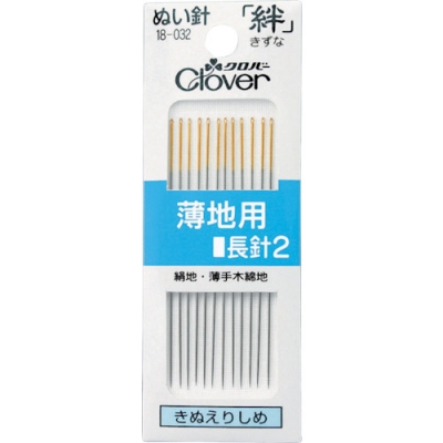 クロバー（株） 18-032 クロバー　絆　薄地用　長針２
