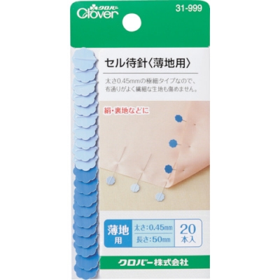 クロバー（株） 31-999 クロバー　セル待針　薄地用