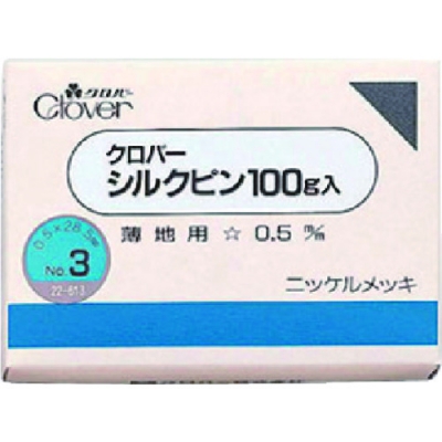 クロバー（株） 22-613 クロバー　シルクピン　１００ｇ入　Ｎｏ．３
