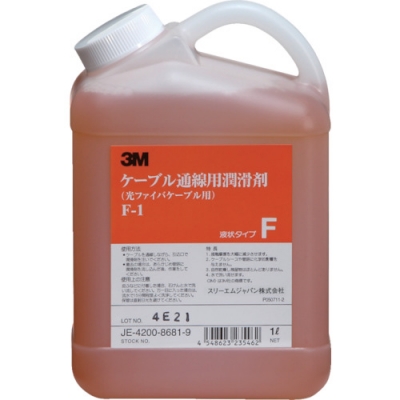 美国 3M  通信マーケット営業部 F1 ３Ｍ　ケーブル潤滑剤　Ｆ－１　１リットル