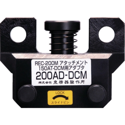 日本泉精器 IZUMI  200AD-DCM 泉　レースウエイアタッチメント