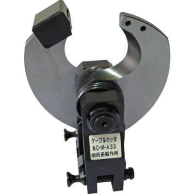 日本西田 NISHIDA  NC-M-A33 西田　ケーブルカッタヘッド