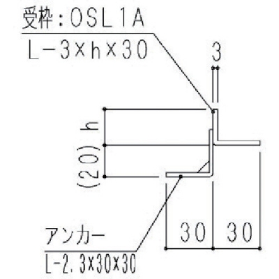 （株）奥岡製作所 OSL1A-20 奥岡　ステンレス製アングル受枠