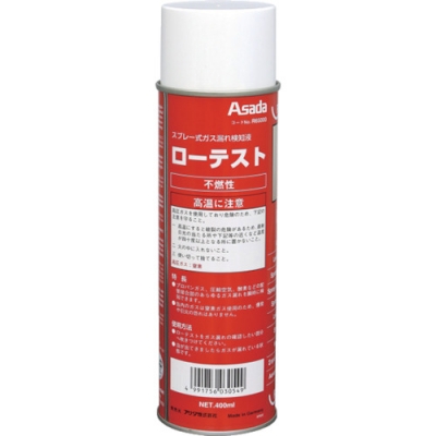 ローデンベルガー R65000 ローデン　スプレー式ガス漏れ検知液　ローテスト