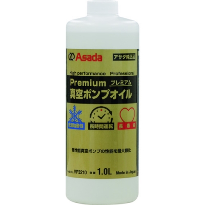 日本浅田 ASADA    VP3205 アサダ　真空ポンプオイルプレミアム　０．５Ｌ