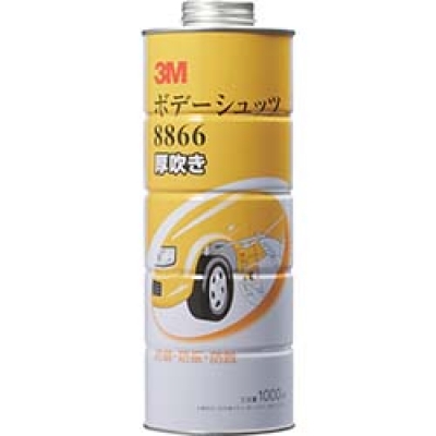美国 3M  オート・アフターマーケット製品事業部 8866 ３Ｍ　ボデーシュッツ厚吹き　８８６６　黒　１０００ｍｌ