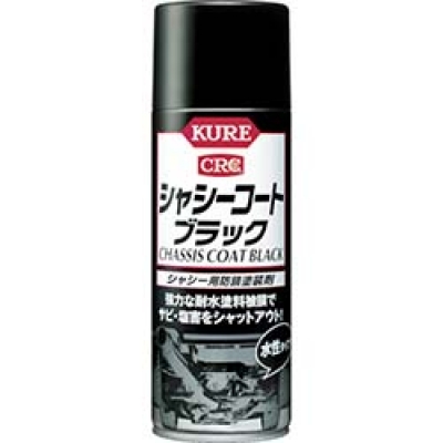 呉工業（株） NO1062 ＫＵＲＥ　シャシーコートブラック　４２０ｍｌ
