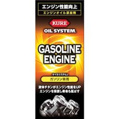 呉工業（株） NO2126 ＫＵＲＥ　オイルシステム　ガソリン車用Ｎ