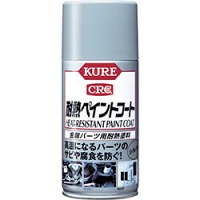呉工業（株） NO1065 ＫＵＲＥ　耐熱ペイントコート　シルバー　３００ｍｌ