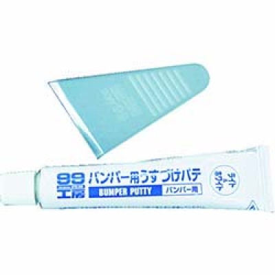 （株）ソフト９９コーポレーション 09205 ソフト９９　バンパー用うすづけパテ　ライトカラー