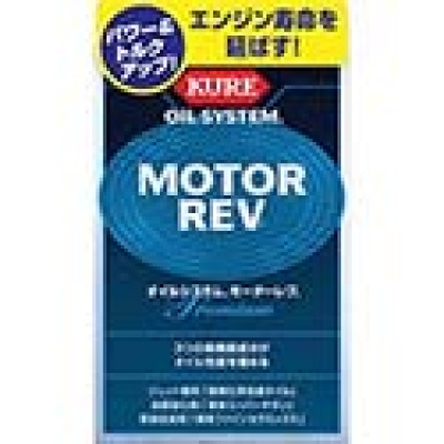 呉工業（株） NO2086 ＫＵＲＥ　オイルシステム　モーターレブ