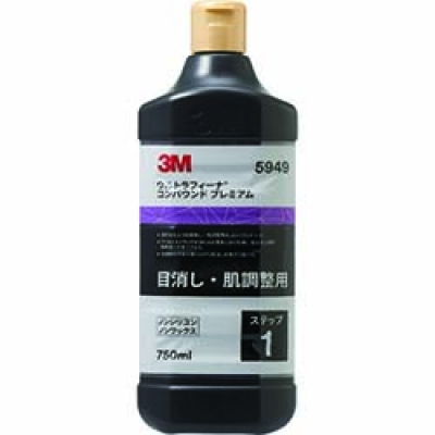美国 3M  オート・アフターマーケット製品事業部 5949 ３Ｍ　ウルトラフィーナ　コンパウンドプレミアム　５９４９　７５０ｍｌ