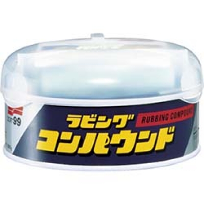 （株）ソフト９９コーポレーション 09045 ソフト９９　ラビングコンパウンド　一般