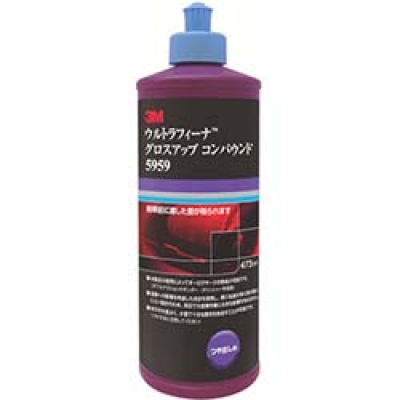 美国 3M  オート・アフターマーケット製品事業部 5959 ３Ｍ　ウルトラフィーナ　グロスアップコンパウンド　５９５９　４７３ｍｌ