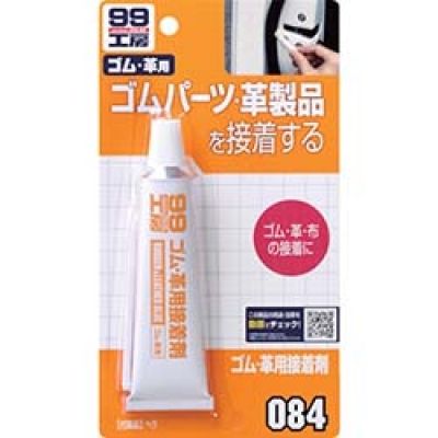 （株）ソフト９９コーポレーション 09084 ソフト９９　ゴム・革用接着剤