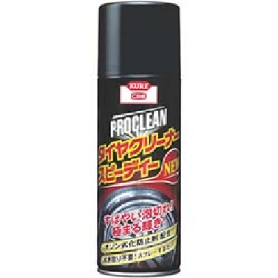 呉工業（株） NO1172 ＫＵＲＥ　プロクリーン　タイヤクリーナー　スピーディーＮＥＷ　４２０ＭＬ