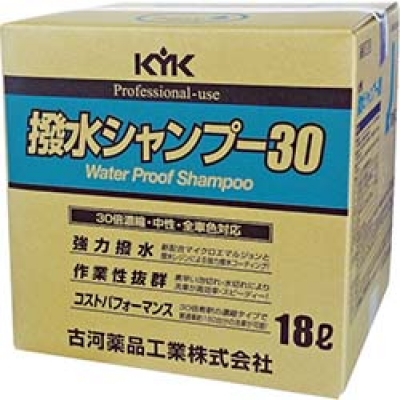 古河薬品工業（株） 12-004 ＫＹＫ　ウォッシャー液２Ｌ　－３５℃