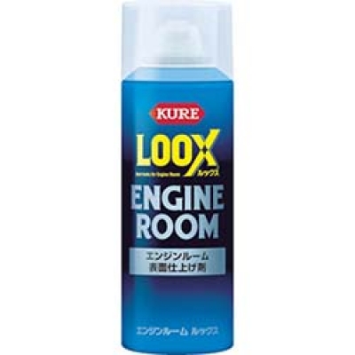 呉工業（株） NO1185 ＫＵＲＥ　エンジンルーム　ルックス　１４０ｍｌ