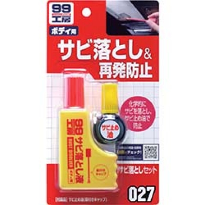 （株）ソフト９９コーポレーション 09027 ソフト９９　サビ落としセット