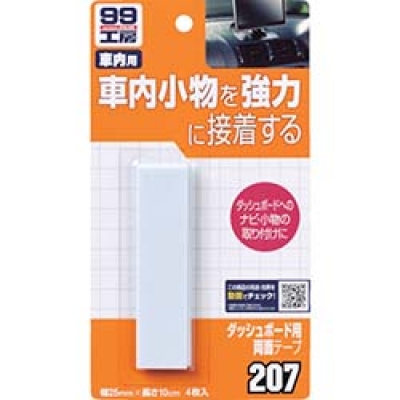 （株）ソフト９９コーポレーション 09207 ソフト９９　ダッシュボード用両面テープ