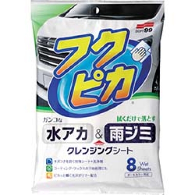 （株）ソフト９９コーポレーション 00464 ソフト９９　水アカ・雨ジミ　フクピカ８枚　２．０