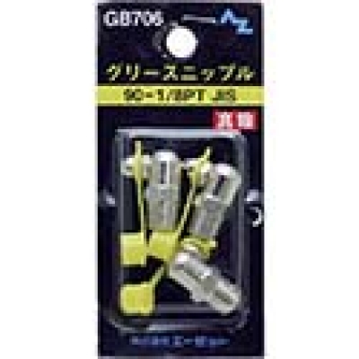 (株)エーゼット GB706 エーゼット グリースニップル真鍮90-1/8PTJIS 3個入