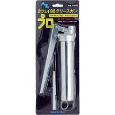 (株)エーゼット GB301 エーゼット 2ウェイ80グリースガンBP