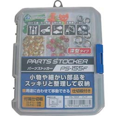 アステージ(株) PS-155F ASTAGE パーツストッカー PS-155F