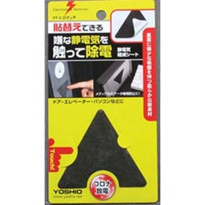 （株）ヨシオ PT6 ヨシオ　ぴタッチ