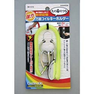 （株）ヨシオ BKS10YE ヨシオ　万能コイルキーホルダーイエロー