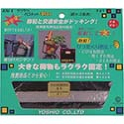 （株）ヨシオ KN-1 ヨシオ　ラクラクカゴネット