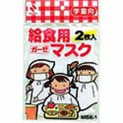 日本米其邦 NICHIBAN     MSK-1 ニチバン 給食用ガーゼマスク MSK-1