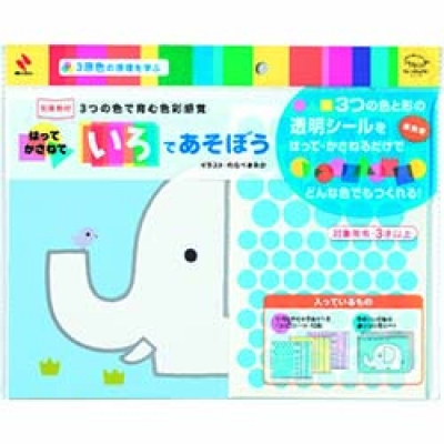 日本米其邦 NICHIBAN     HA-1 ニチバン はってかさねていろであそぼう HA-1