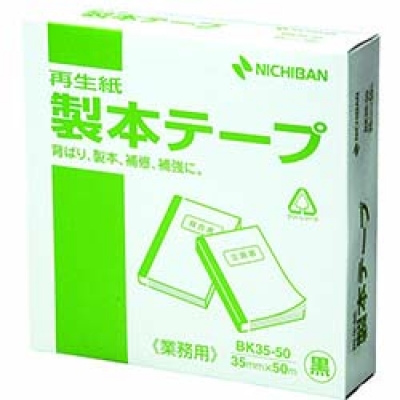 日本米其邦 NICHIBAN     BK-35506 ニチバン 製本テープ 業務用 黒 35×50