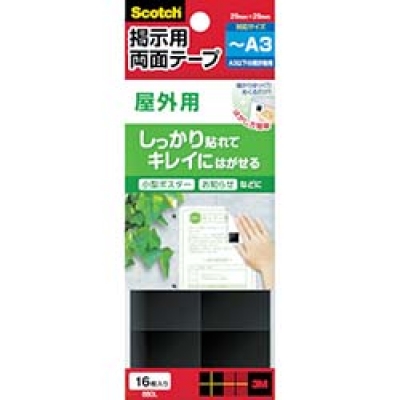 日本米其邦 NICHIBAN     5511-25 ニチバン ポリエステルテープ5511-25ミリ