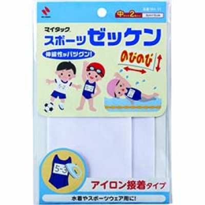 日本米其邦 NICHIBAN     MA-31 ニチバン　スポーツゼッケンＭＡ３１