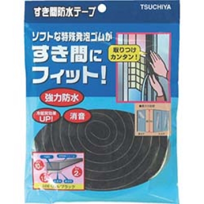 （株）槌屋 SBE-004 槌屋　すき間防水テープ　ブラック　１０ｍｍ×１５ｍｍ×２ｍ