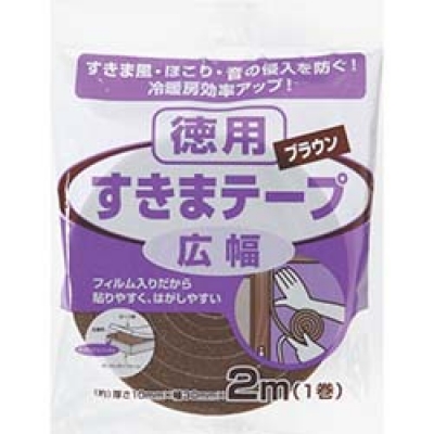 日本NITOMS   E0231 ニトムズ　隙間テープ広幅　ブラウン