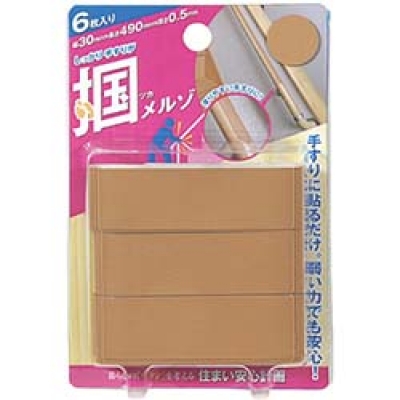 （株）カーボーイ 304 カーボーイ　掴メルゾ　手摺